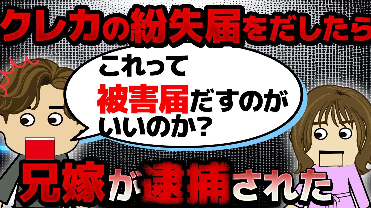 【2ch壮絶】絶縁した母方一族の娘と義弟が結婚することになった&hellip;！義家族といろいろ３選【ゆっくり】