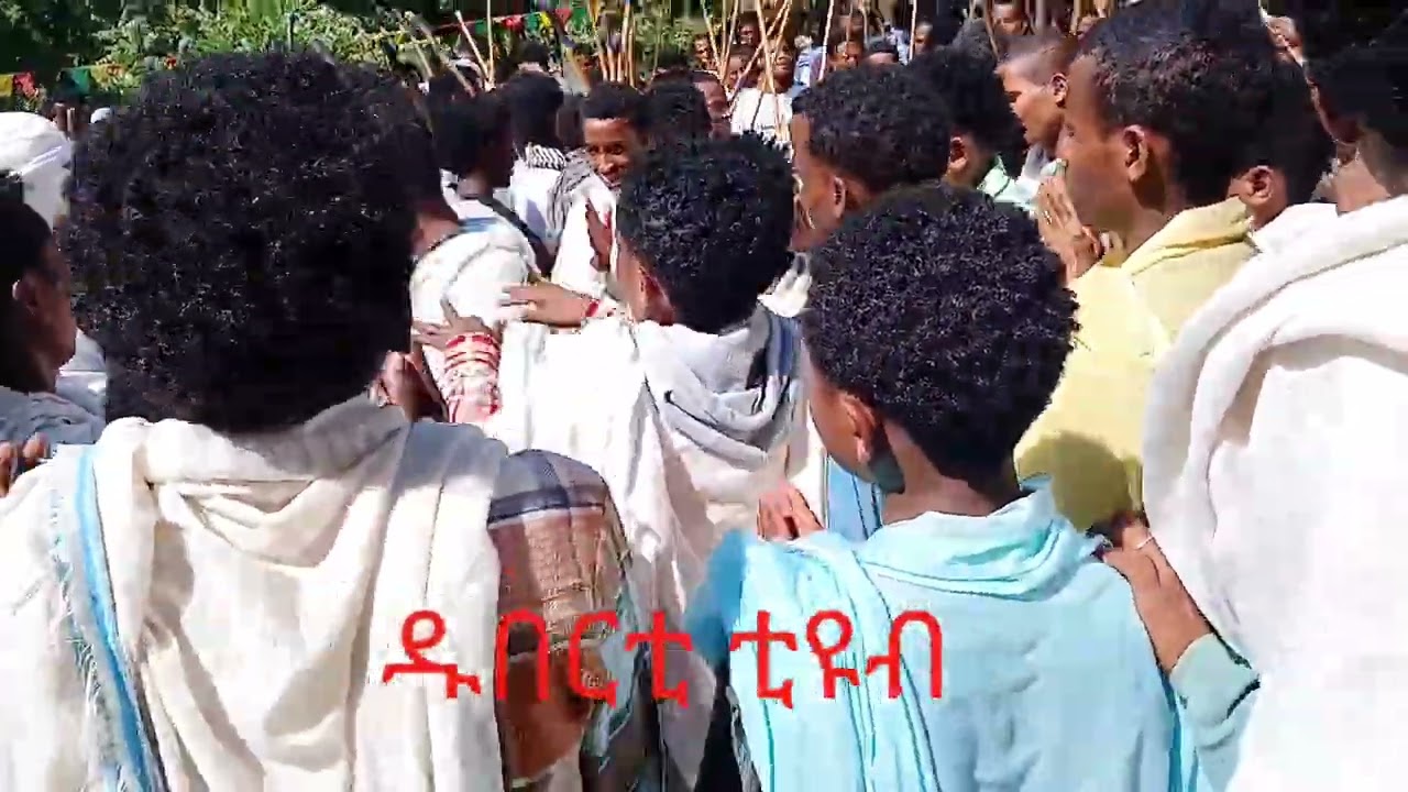 አራዱም # ታህሳስ ገብርኤል አመታዊ #ክብረ በአል#በመንፈሳዊ ተማሪዎች #ደመቀ