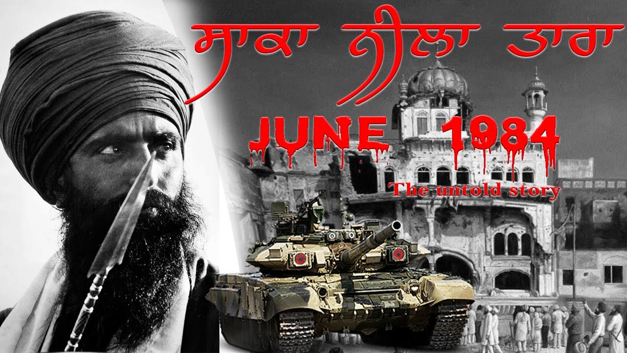 Operation Blue Star 1984  &mdash; the untold story | Documentary | Sant Jarnail Singh khalsa Bhindranwale|