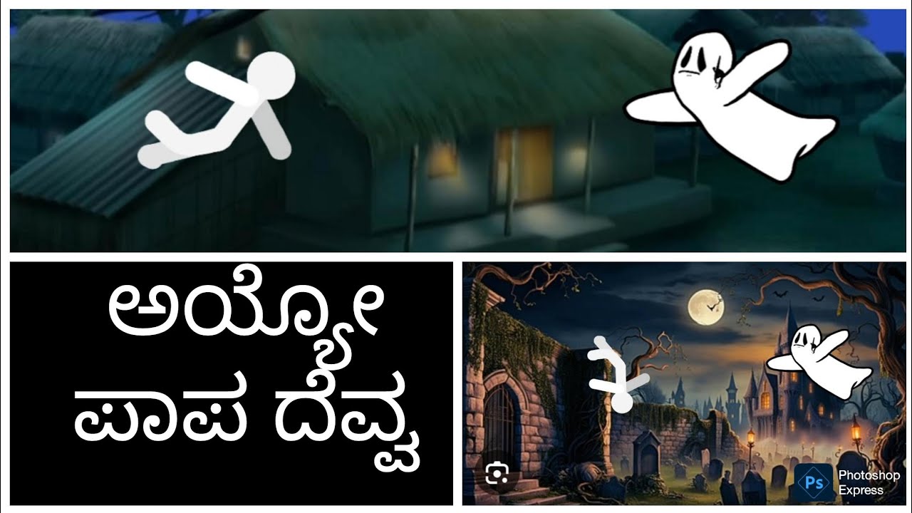 ದೆವ್ವ ಹೇಳಿದ ಕಥೆ#ಲಕ್ಷ್ಮಿ ಅಕ್ಕ ಉತ್ತರ ಕರ್ನಾಟಕ ಕನ್ನಡ ಕಾಮಿಡಿ ಚಾನೆಲ್