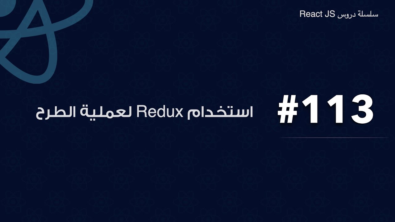 113 : Using Redux for Subtraction