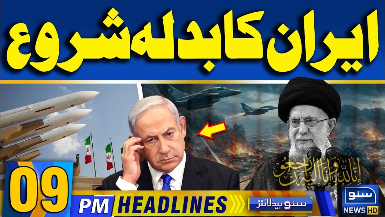 Iran's Revenge Begins | US-Israel Iran War Update | 9PM News Headlines | 01 March 2026 |Suno News HD