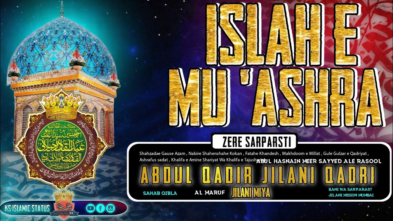 “Islah-e-Mu’ashra Conference | Sayyed Abdul Qadir Jilani Miya Live Bayan from Shirpur, Maharashtra”