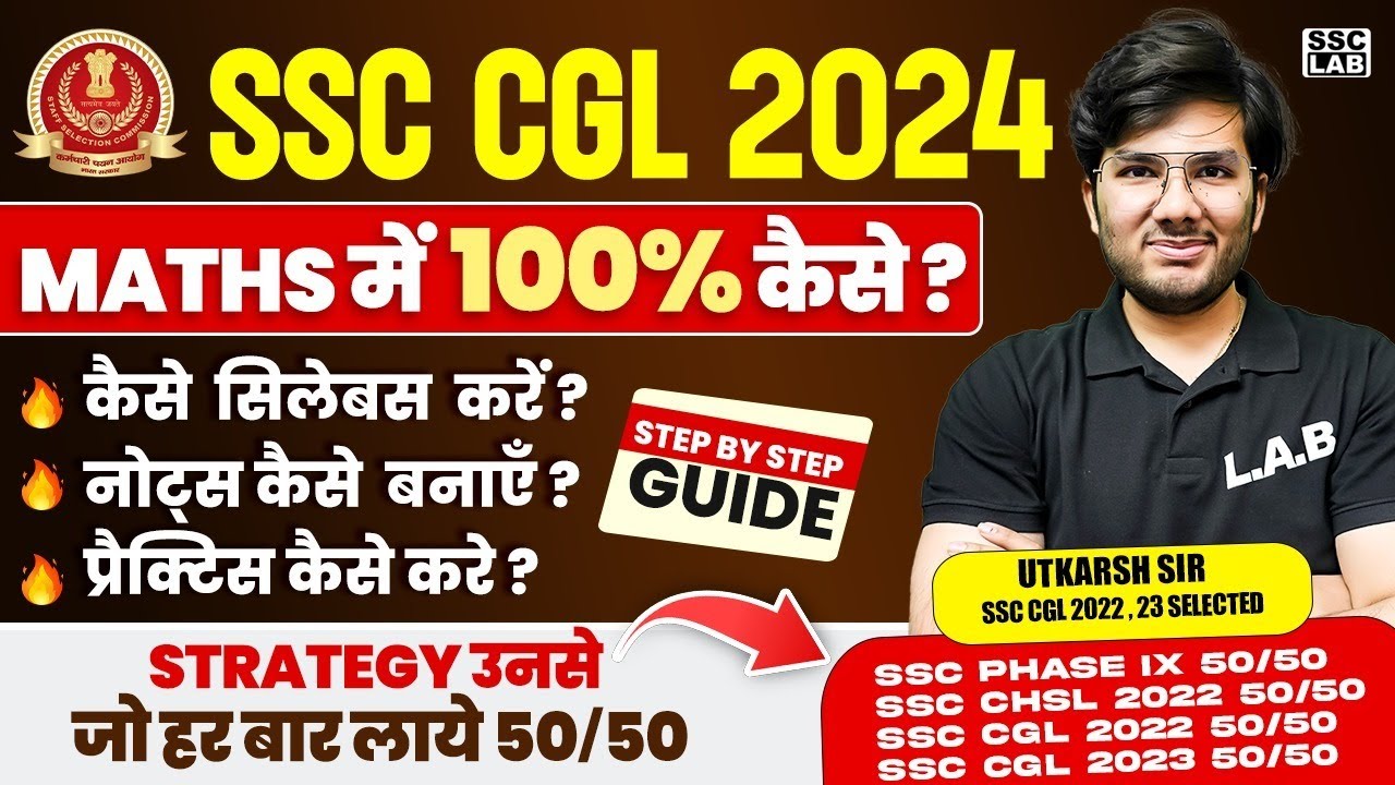SSC CGL 2024 | SSC CGL MATHS STRATEGY FOR BEGINERS | SSC CGL SYLLABUS, NOTES,PRACTICE BY UTKARSH SIR