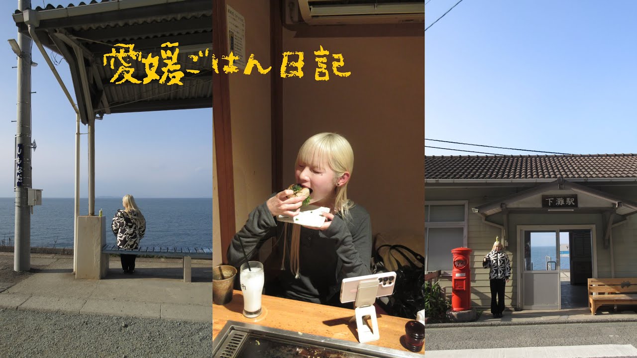 2泊3日の愛媛ごはん日記🍊マラソン前後の過ごし方