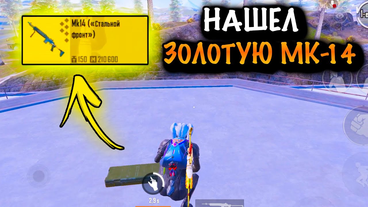 ЧТООО?!? НАШЕЛ ЗОЛОТУЮ МК14 | ШТУРМ 7 КАРТА МЕТРО Рояль | Metro PUBG Mobile