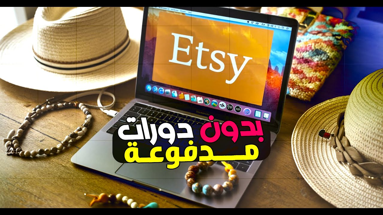 إستراتيجية فتح حساب اتسي بدون غلق Etsy Creation Account