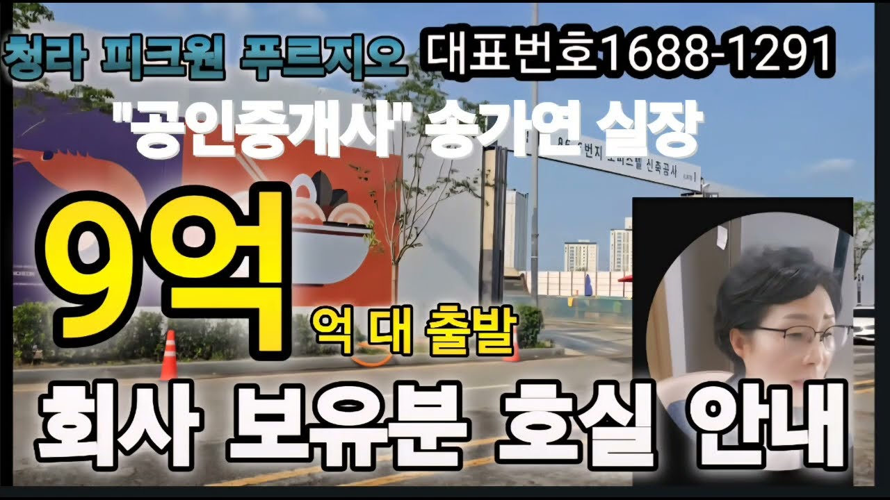 청라 푸르지오 피크원 분석 청라국제도시 입지 미래가치 총정리