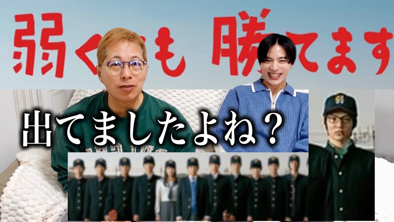 ドラマ「弱くても勝てます」で嵐やHey!Say!JUMPと共演している件