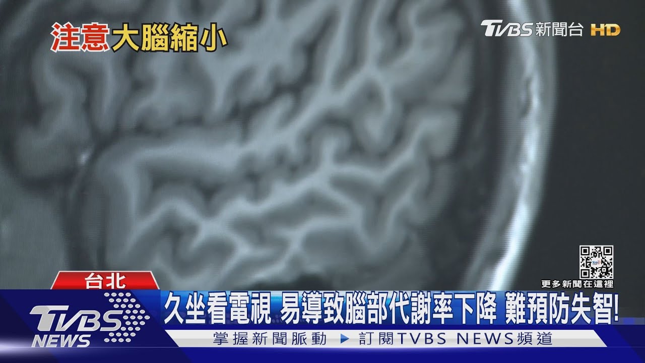 長期久坐不動看電視...難預防「這疾病」...失能風險高!｜十點不一樣20221209@TVBSNEWS01