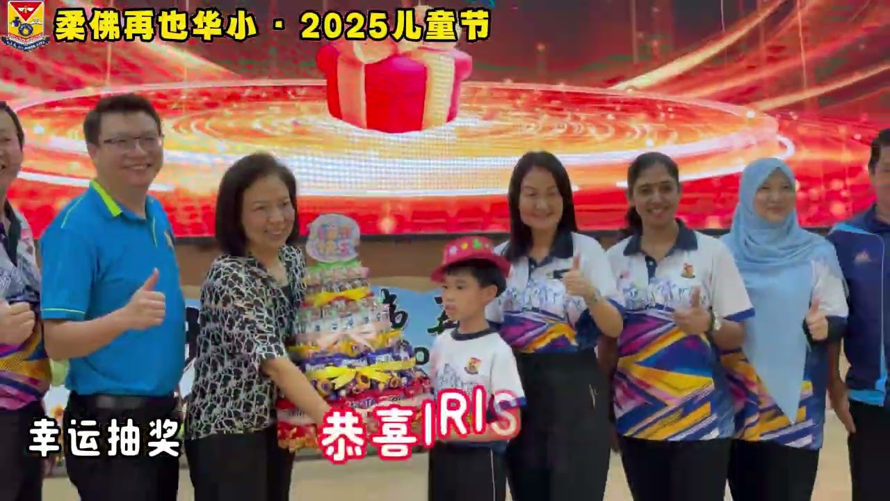 2025年儿童节 (早上班）