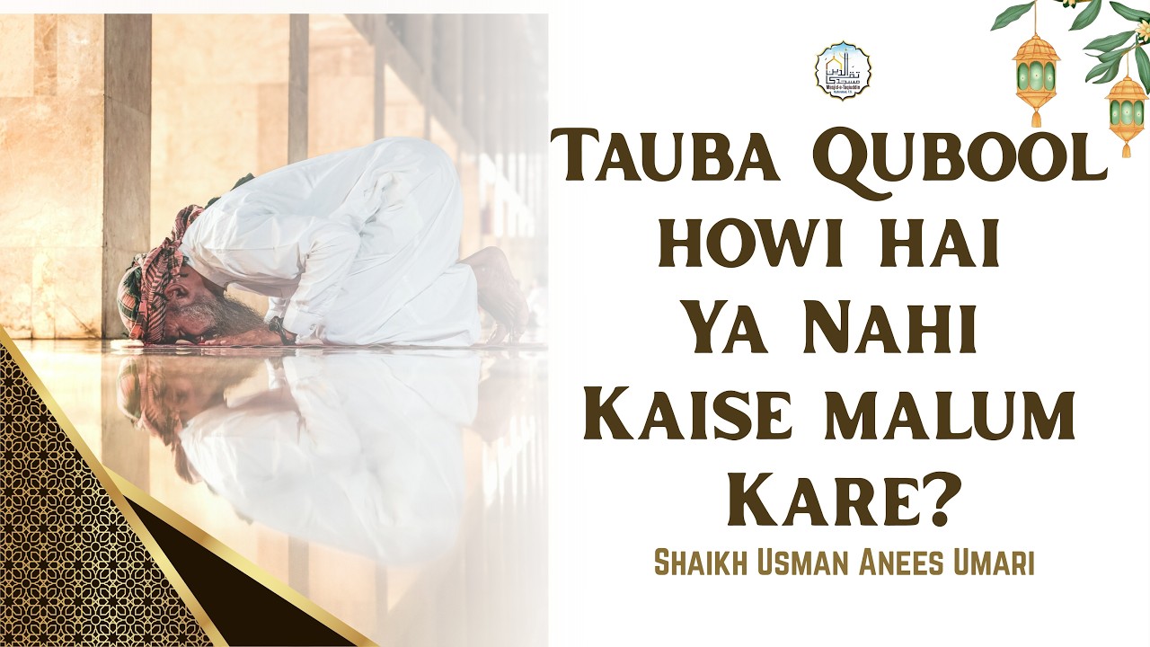 Tauba Qubool howi hai ya Nahi Kaise malum kare? || Shaikh Usman Anees Umari