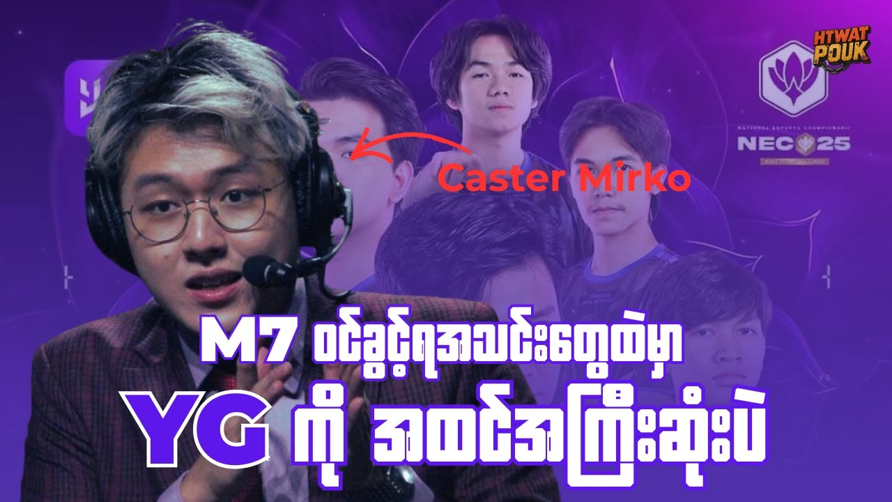 Yg အကြောင်း Live မှာ ပြောခဲ့တဲ့ Caster Mirko