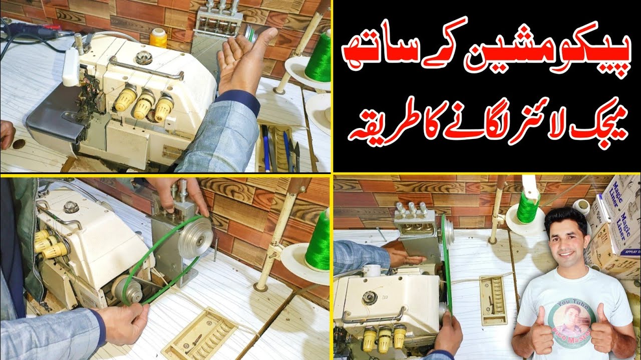 Magic Liner Ko Pico Machine K Sath Lagany Ka Tarika || KumKum Purza Machine K Sath Kyse Lagaty Hain