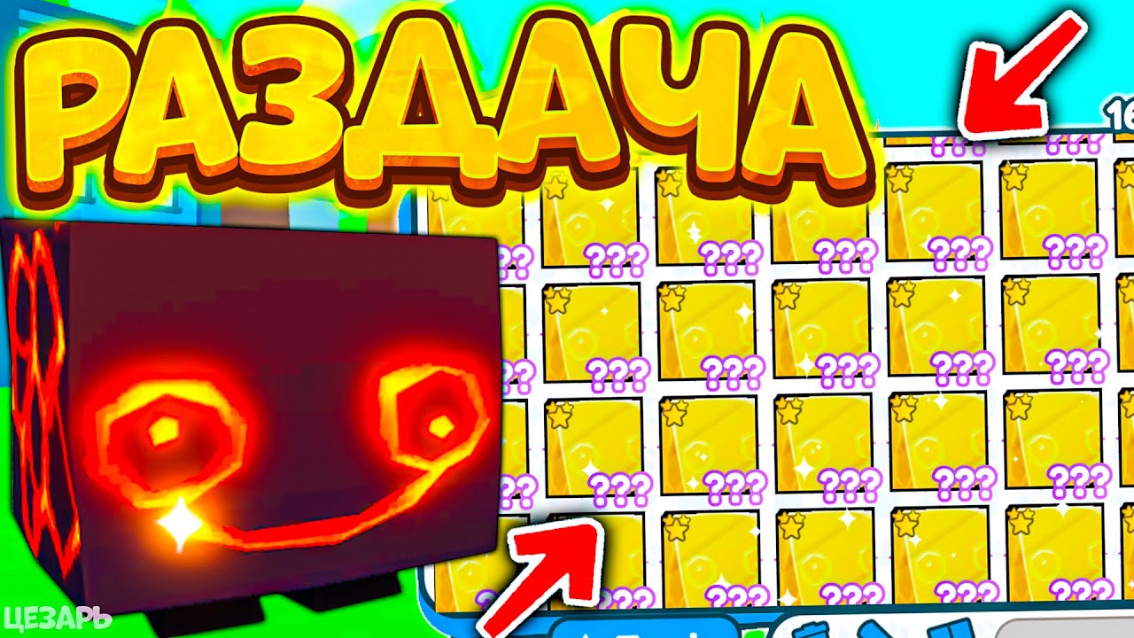 РАЗДАЧА RAINBOW И GOLDEN HUGE HELL ROCK В PET SIMULATOR X ROBLOX! HARDCORE UPDATE!