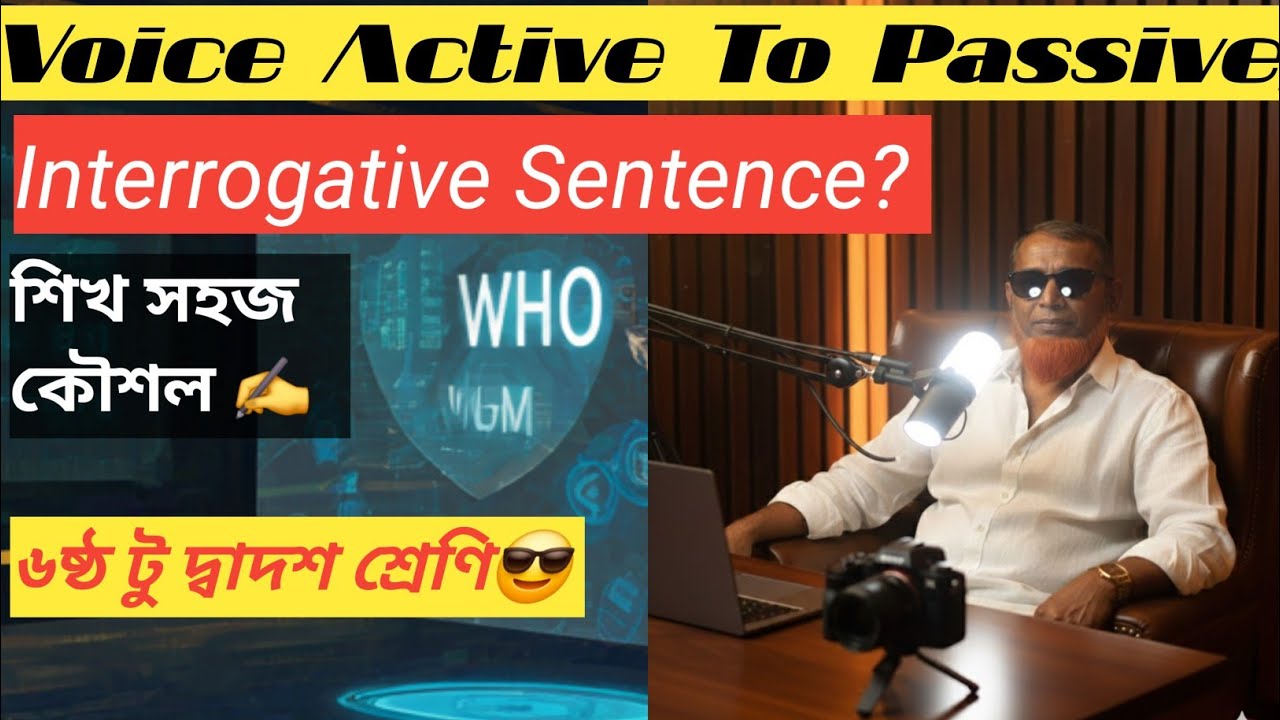 Active to Passive Voice: Interrogative Sentence সহজে পরিবর্তনের ১০০% কার্যকর কৌশল
