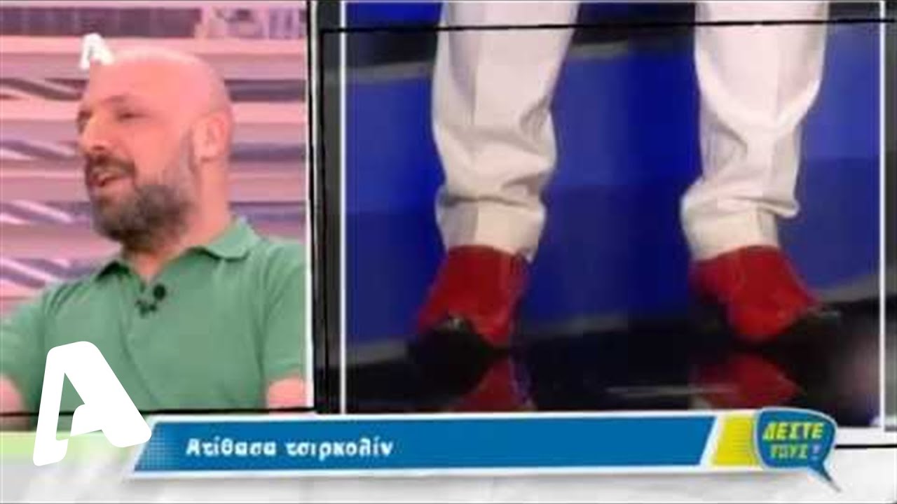 Δέστε τους! 29/05/2014