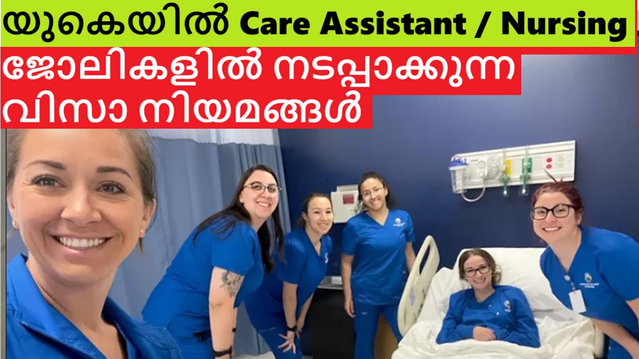 UK Care assistant and  Nursing Visa Immigration updates