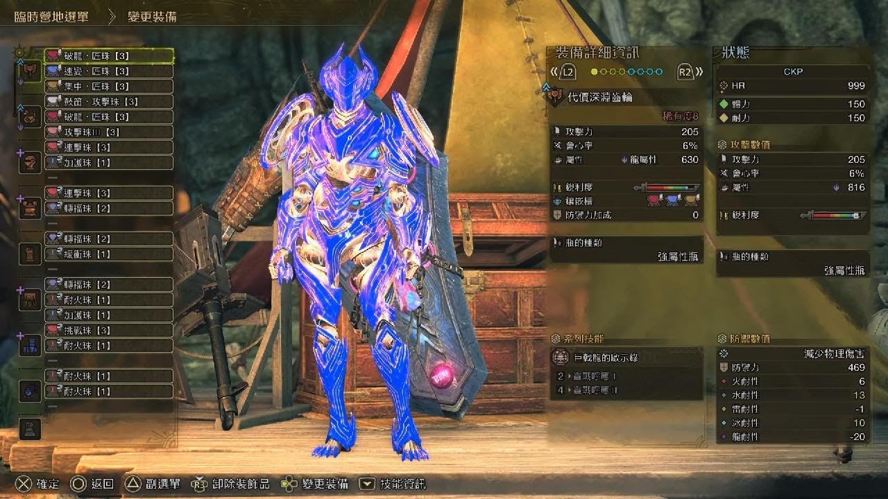 Monster Hunter Wilds 巨戟4人 6:47