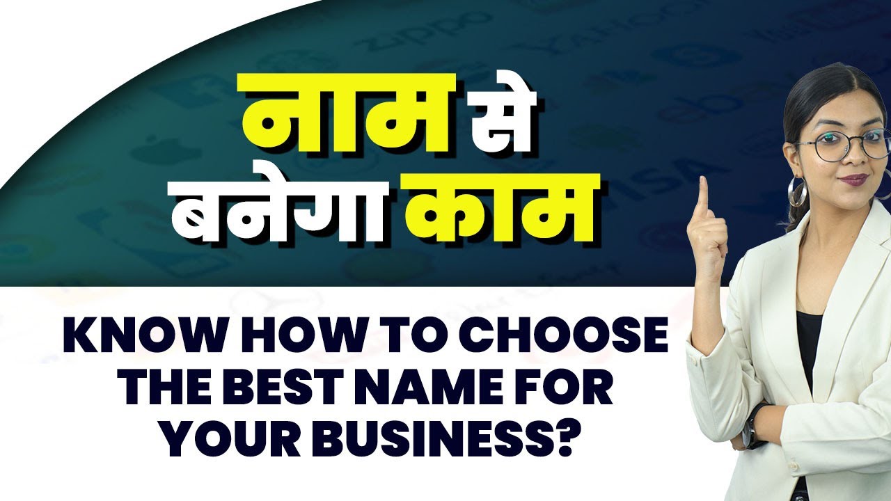 Best Tips For Naming a Business | Business Name Ideas in Hindi | Riya Sinha
