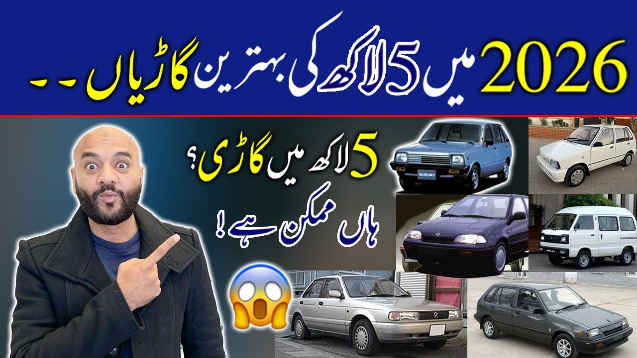 Best Used Cars Under 5 Lakh in Pakistan 2026 | Complete Buying Guide