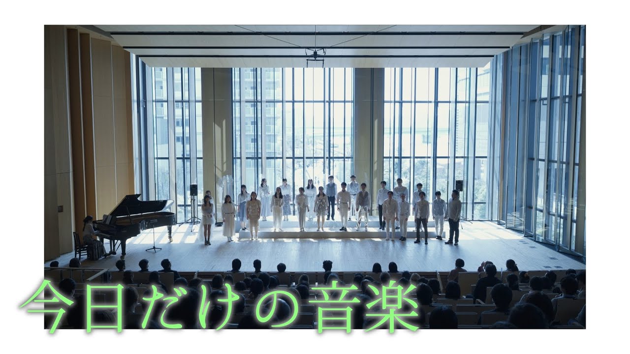 【混声合唱】今日だけの音楽／坂本真綾 - 織声