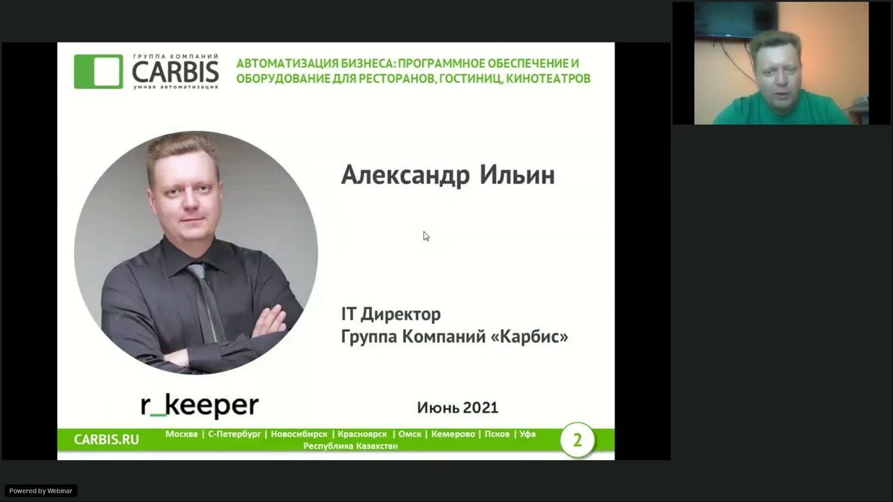 Декомплектация и разбор туш в StoreHouse v5