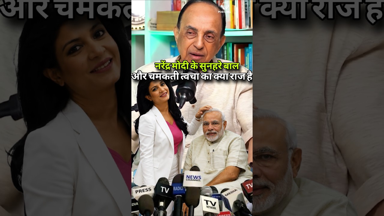 subramanian Swamy on modi press conference #podcast #podchill  #subramanian_swamy