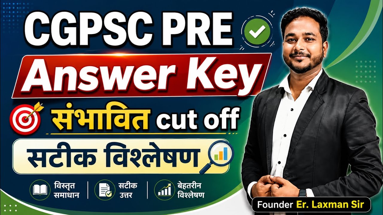 CGPSC PRE 2025 Answer Key | छत्तीसगढ़ सामान्य अध्ययन #cgpsc #cgpscpre By:- Laxman Sir