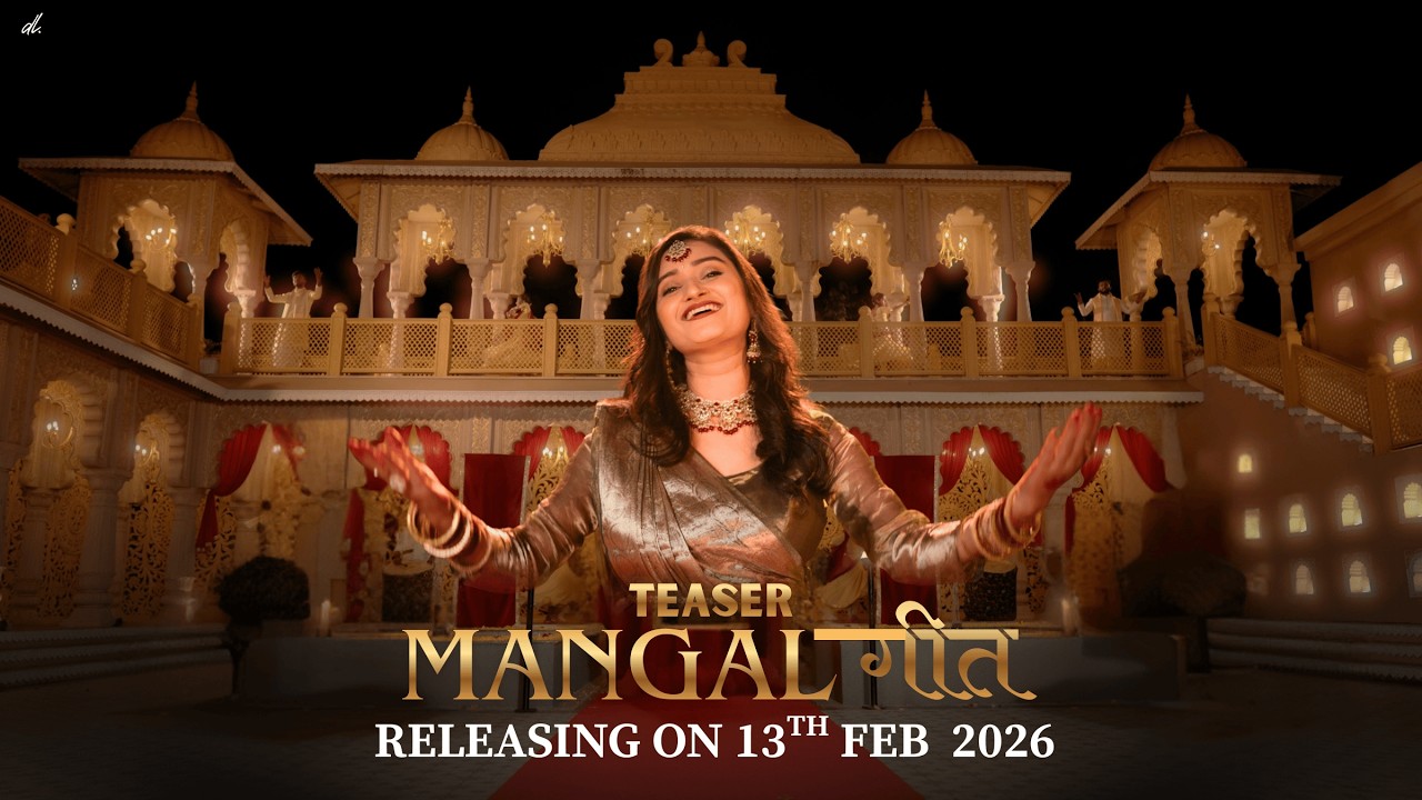 Mangal Geet -Teaser | Maithili Vivaah Geet | Shiwani Bhagat | Dev Ahirrao | Lav Karna | DevaniLive |