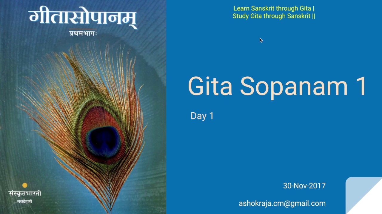 Gita Sopanam 1 by Ashok - Day 1 - परिचयः