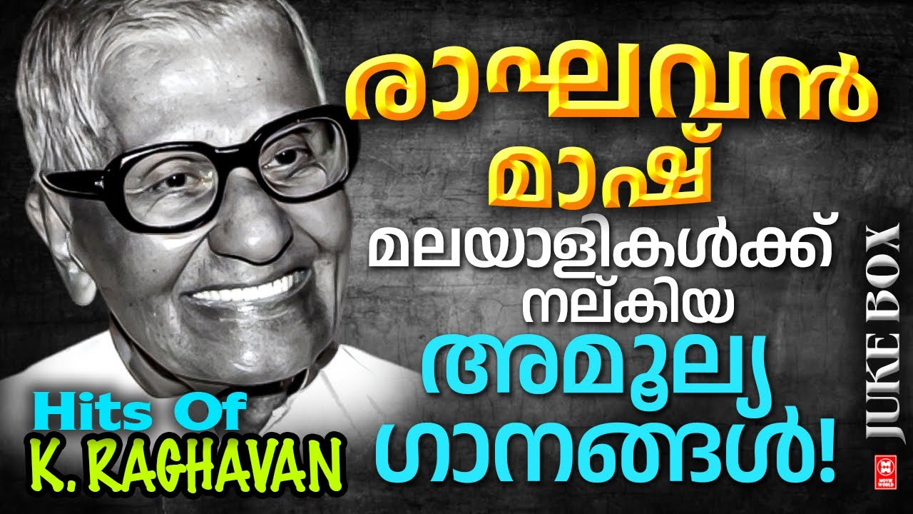 Hits of K Raghavan master | Malayalam old songs |Evergreen hits | Sheela |Prem nazier