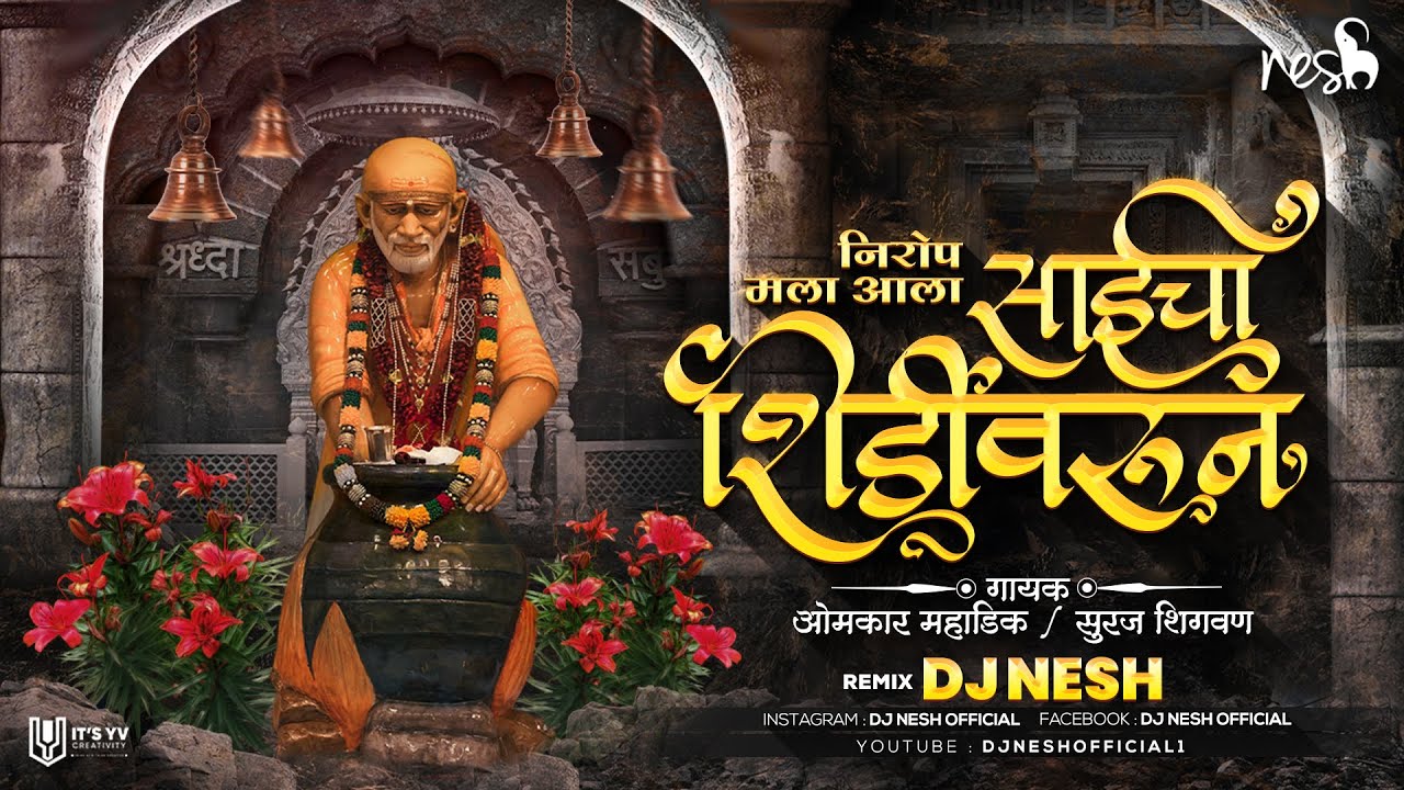 Nirop Mala Ala Saincha Shirdivarun | Sai Palkhi Song 2022 | DJ NeSH | Omkar Mahadik, Suraj Shigvan