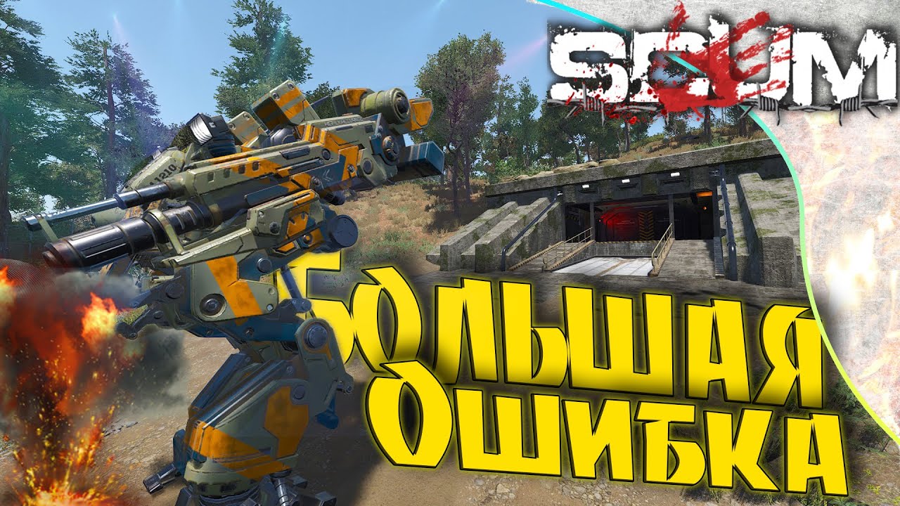 SCUM 0.8 - #4 Отобрали Kill box. Чреда больших ошибок