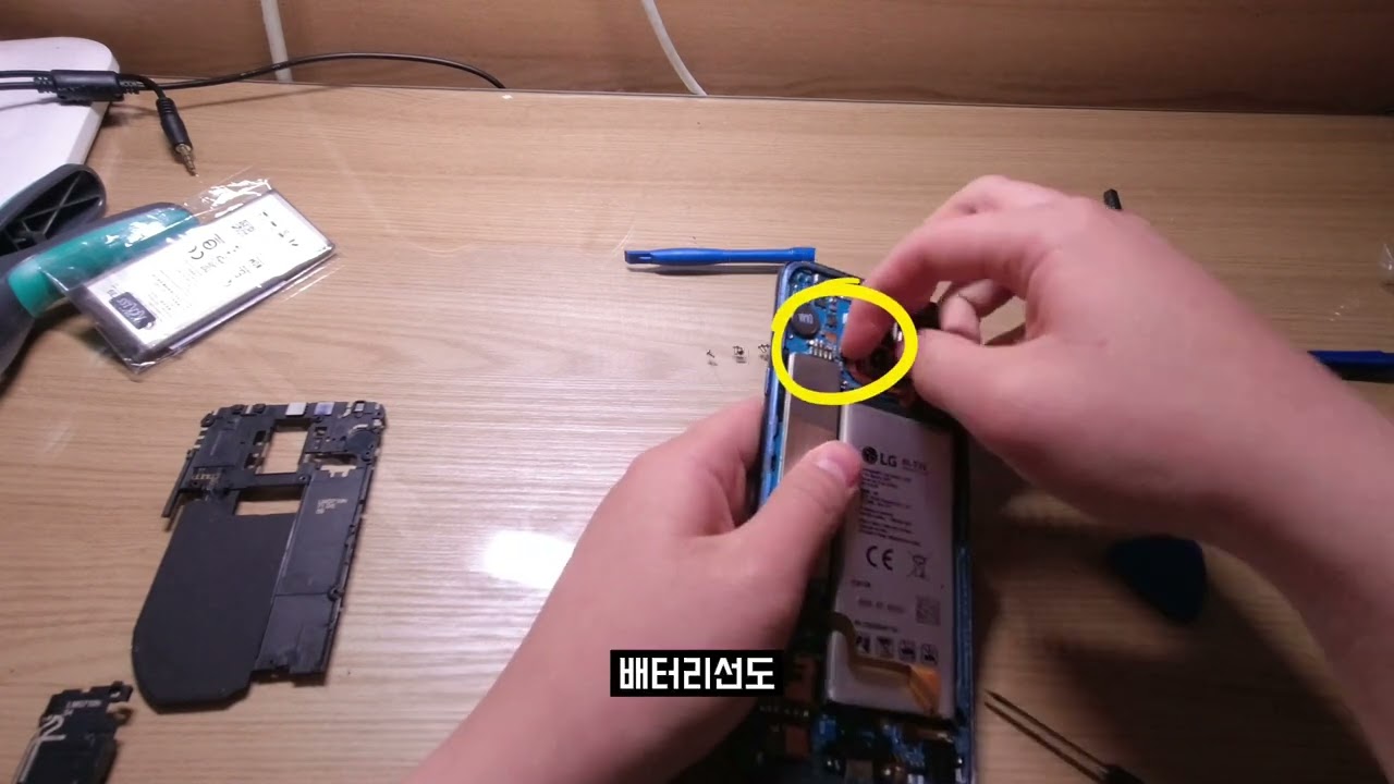 (중3의 처음해보는)lg g7배터리 교체해보기/lg g7 bettery change
