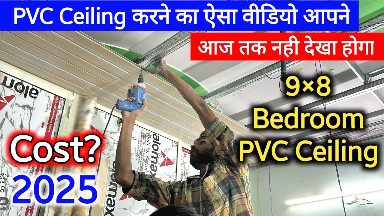 8×9 Bedroom PVC Ceiling design making process complete detail in hindi
