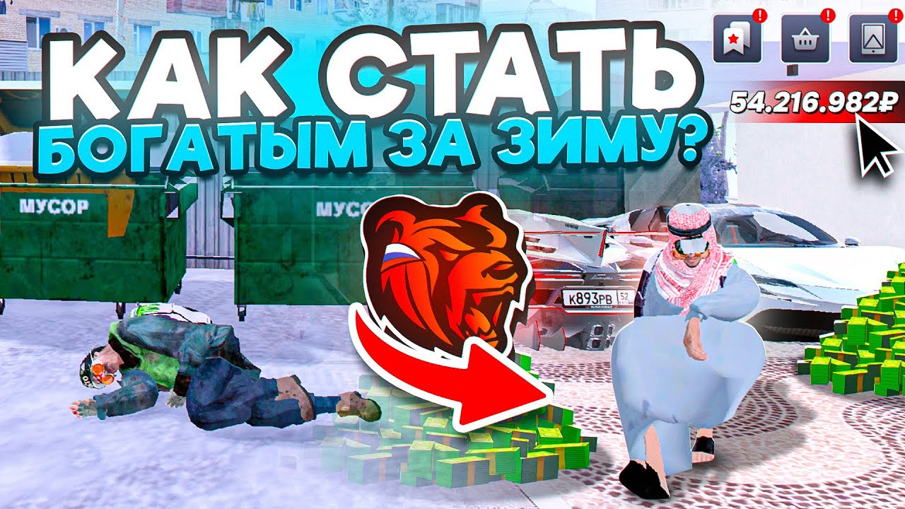 Как СТАТЬ ОЧЕНЬ БОГАТЫМ за ЗИМУ на БЛЕК РАША?