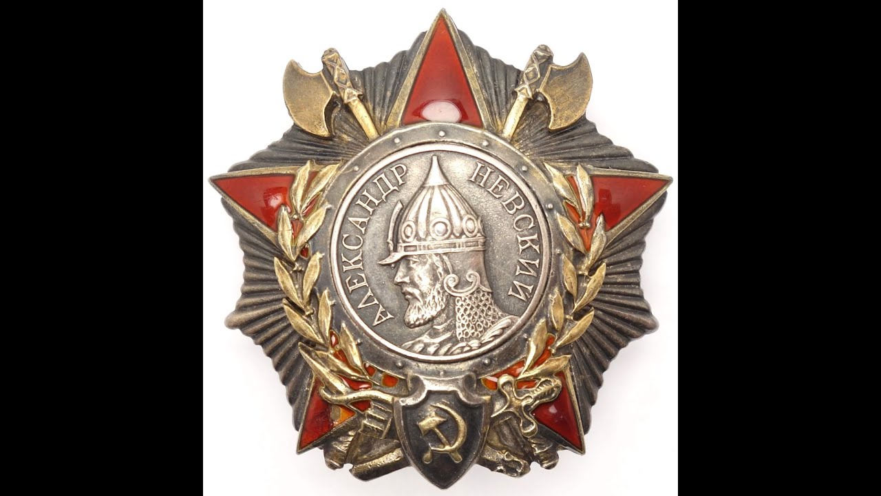 Order of Alexander Nevsky #13390 / Орден Александра Невского #13390