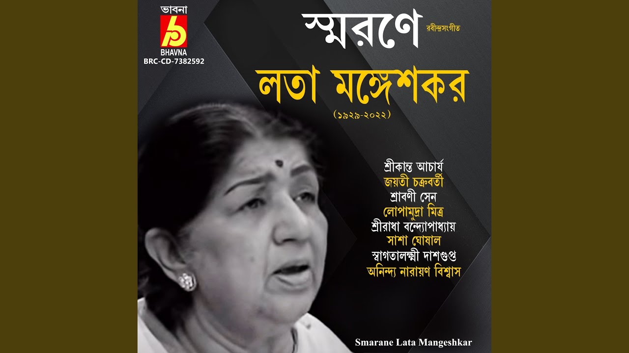 Ja Peyechhi Prothom Dine