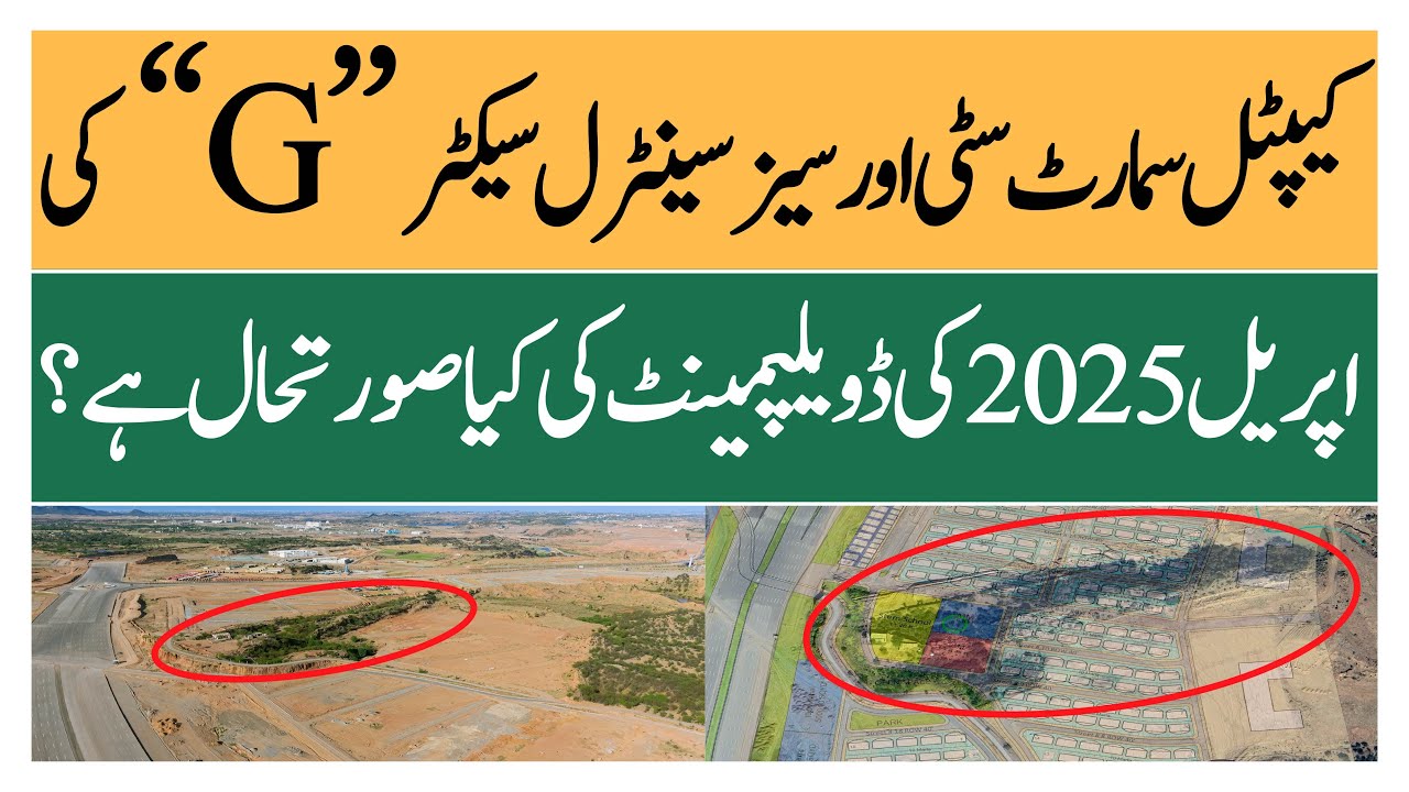 Capital Smart City Islamabad | Overseas Central Sector G Development Update | Makaan Solutions
