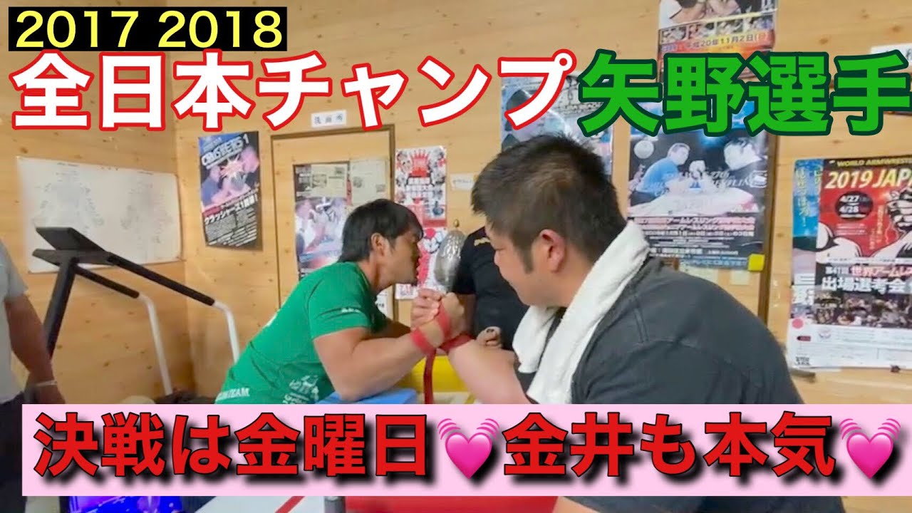 高知龍腕矢野選手登場！ 鉄腕明石 アームレスリング