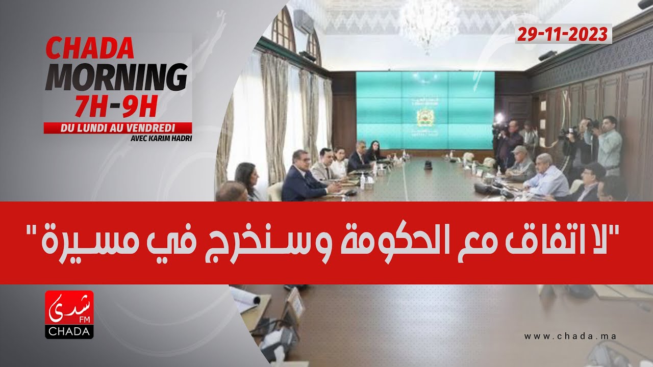 النقابة الوطنية للتعليم : ليس هناك إتفاق مع أخنوش و سنخرج في مسيرة إحتجاجية