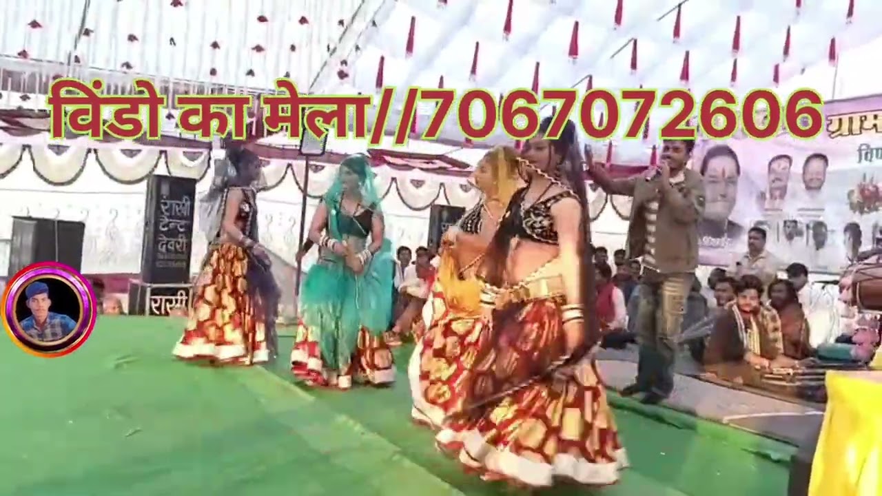  विंडो का मेला भगत राज /⁠/नेवराज आदिवासी /⁠/🔔