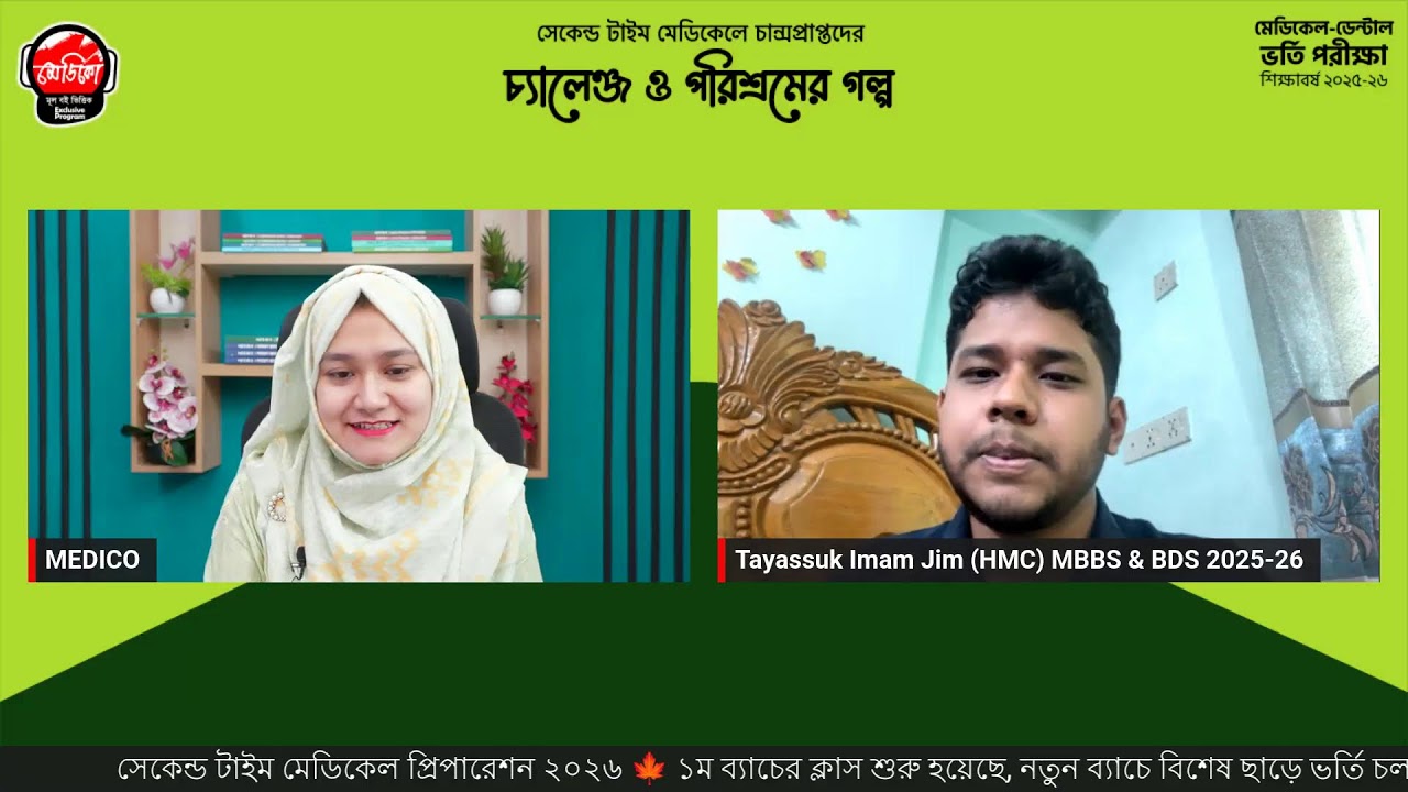 সেকেন্ড টাইম: চ্যালেঞ্জ ও পরিশ্রমের গল্প । ধারাবাহিক বিশেষ লাইভ | সিজন ৭ পর্ব ৬৫
