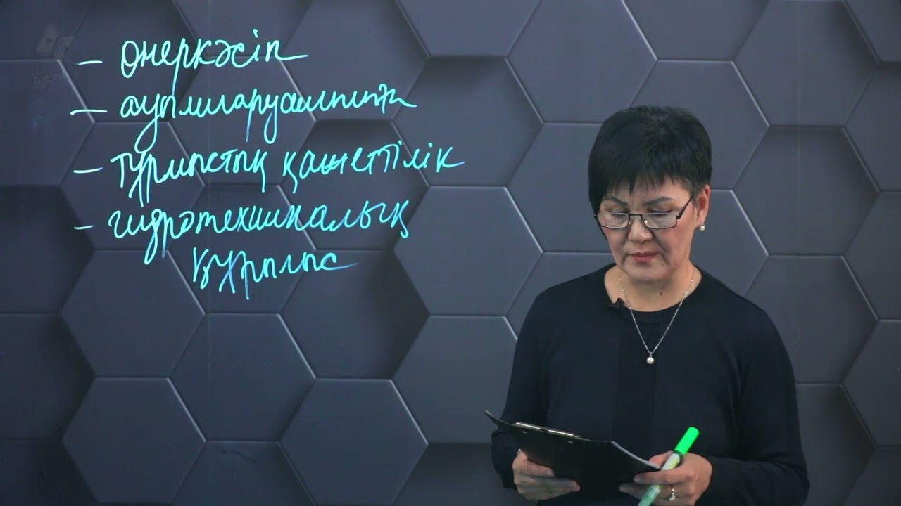 Құрлық суларының шаруашылық маңыздылығы. 8 сынып.