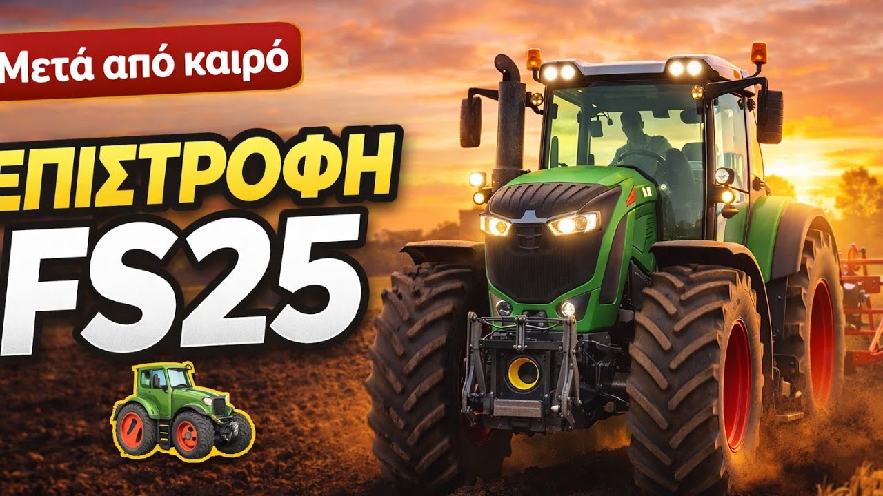 Επιστροφή μετά από καιρό στο Farming Simulator 25 🚜 | Διάφορες εργασίες στον Monteriggioni 🌾🔥