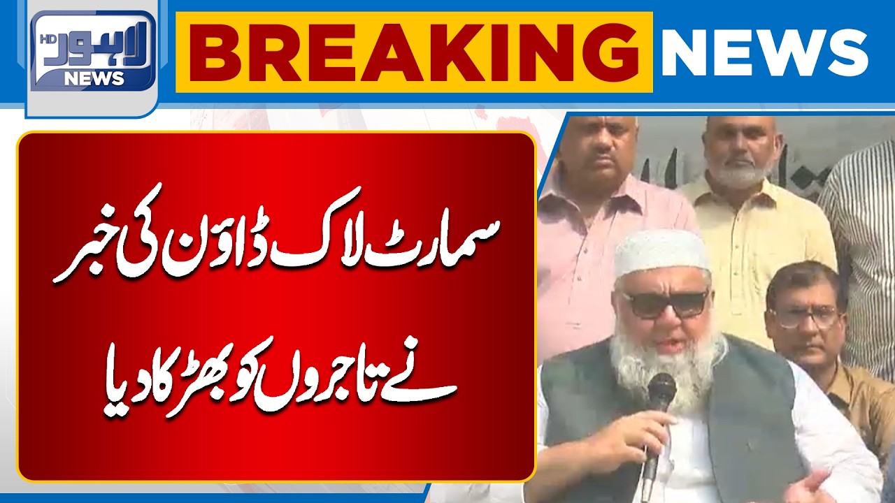 Smart Lockdown Sparks Outrage &mdash; Traders Announce Strong Resistance | Breaking News | Lahore News HD