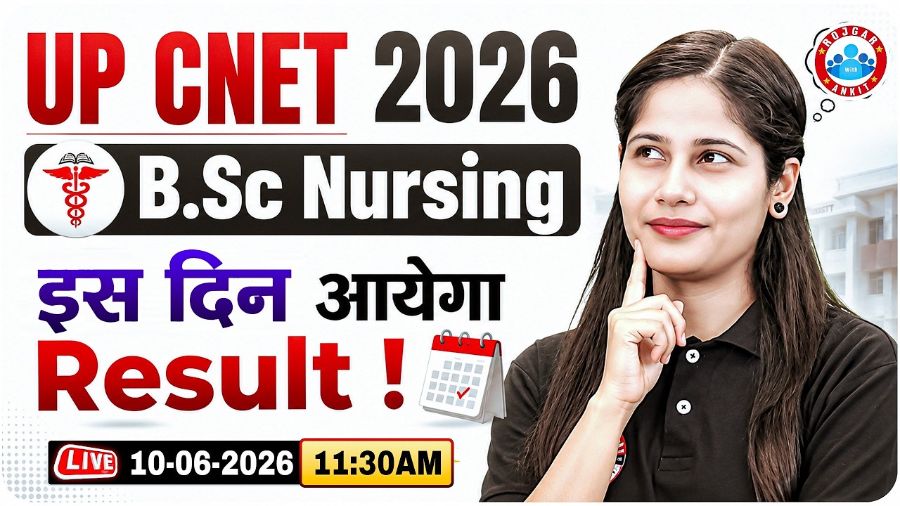 UP CNET BSc Nursing 2026 | UP BSc Nursing Result 2026 | Will the result be declared on this day? ...