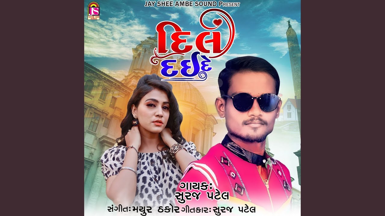 Dil Dai De