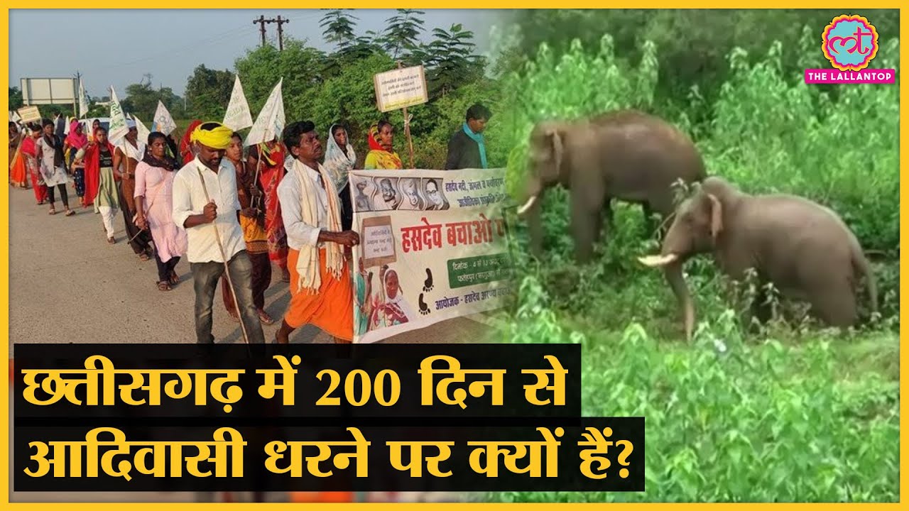 Chhattisgah: Hasdev Forests में Rajasthan Govt. को Coal Mining का ठेका मिला, आदिवासी कर रहे प्रदर्शन
